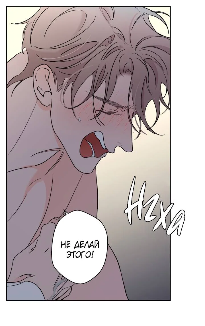 Манга Бета тестирование - Глава 93 Страница 8