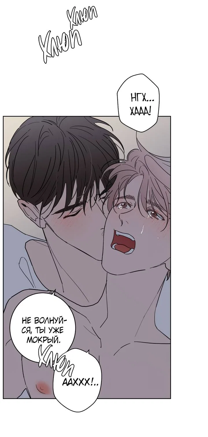 Манга Бета тестирование - Глава 93 Страница 26