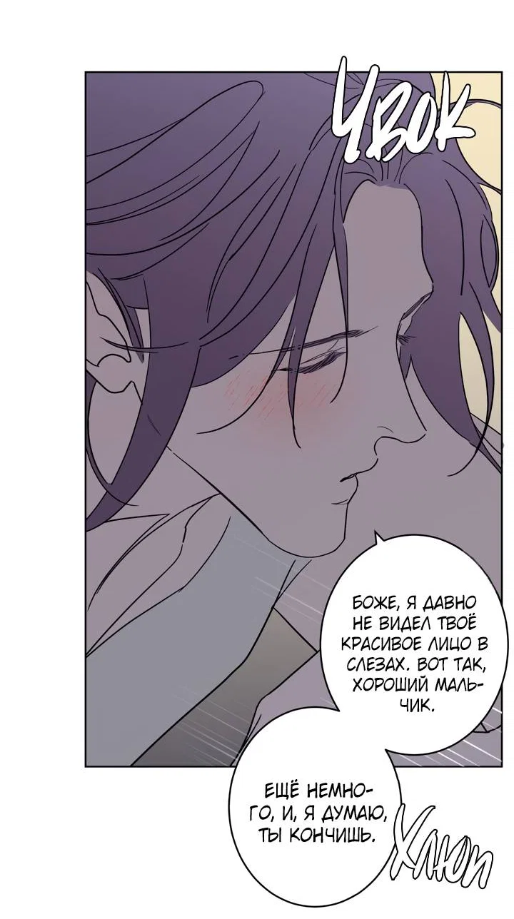 Манга Бета тестирование - Глава 93 Страница 27