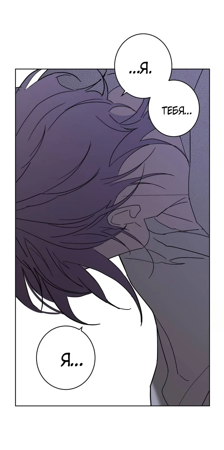 Манга Бета тестирование - Глава 93 Страница 43