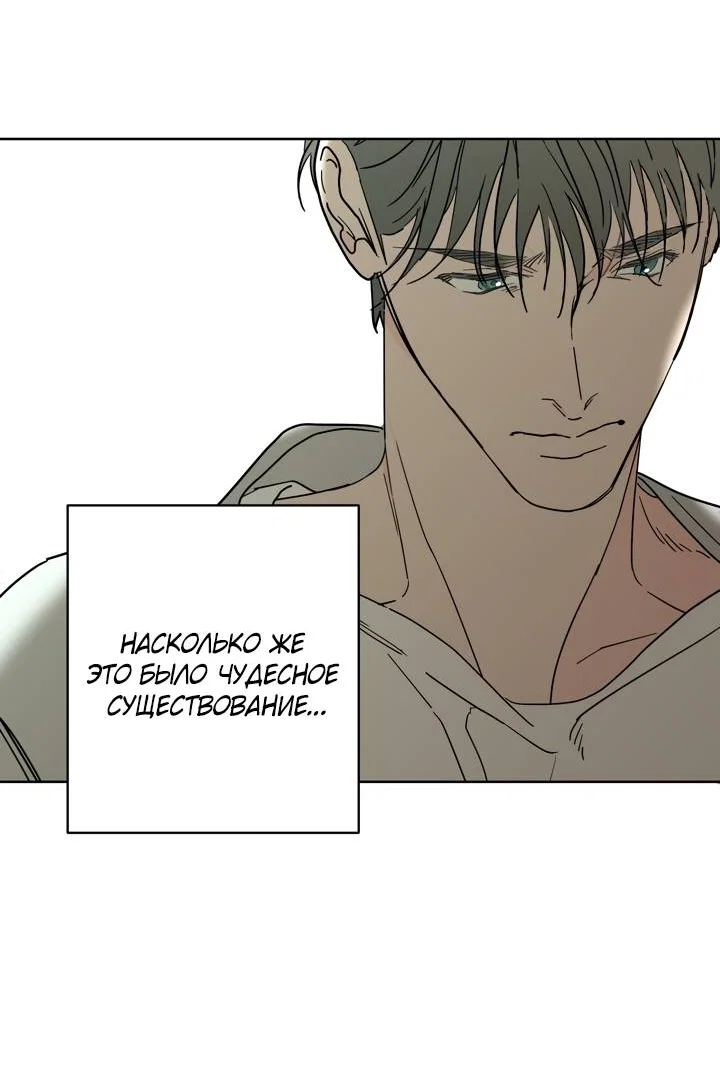 Манга Бета тестирование - Глава 94 Страница 40