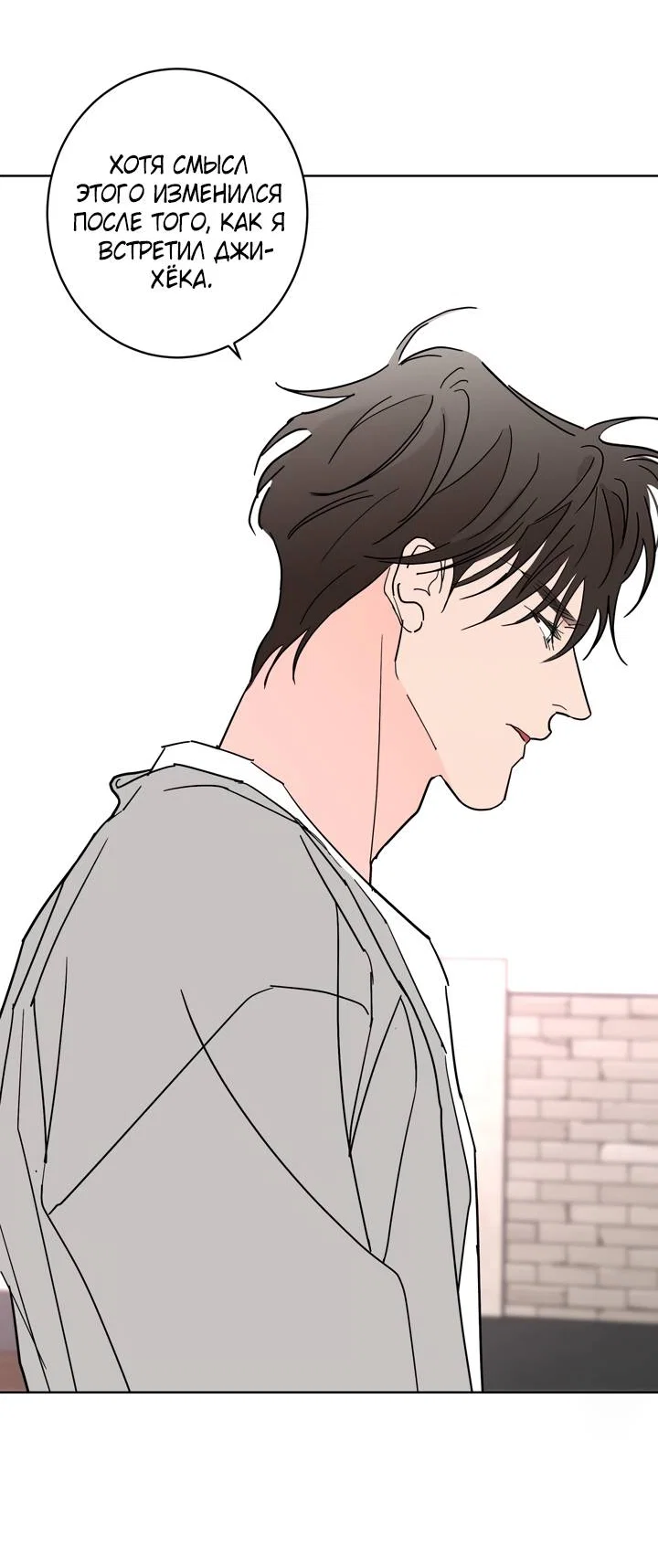 Манга Бета тестирование - Глава 94 Страница 17