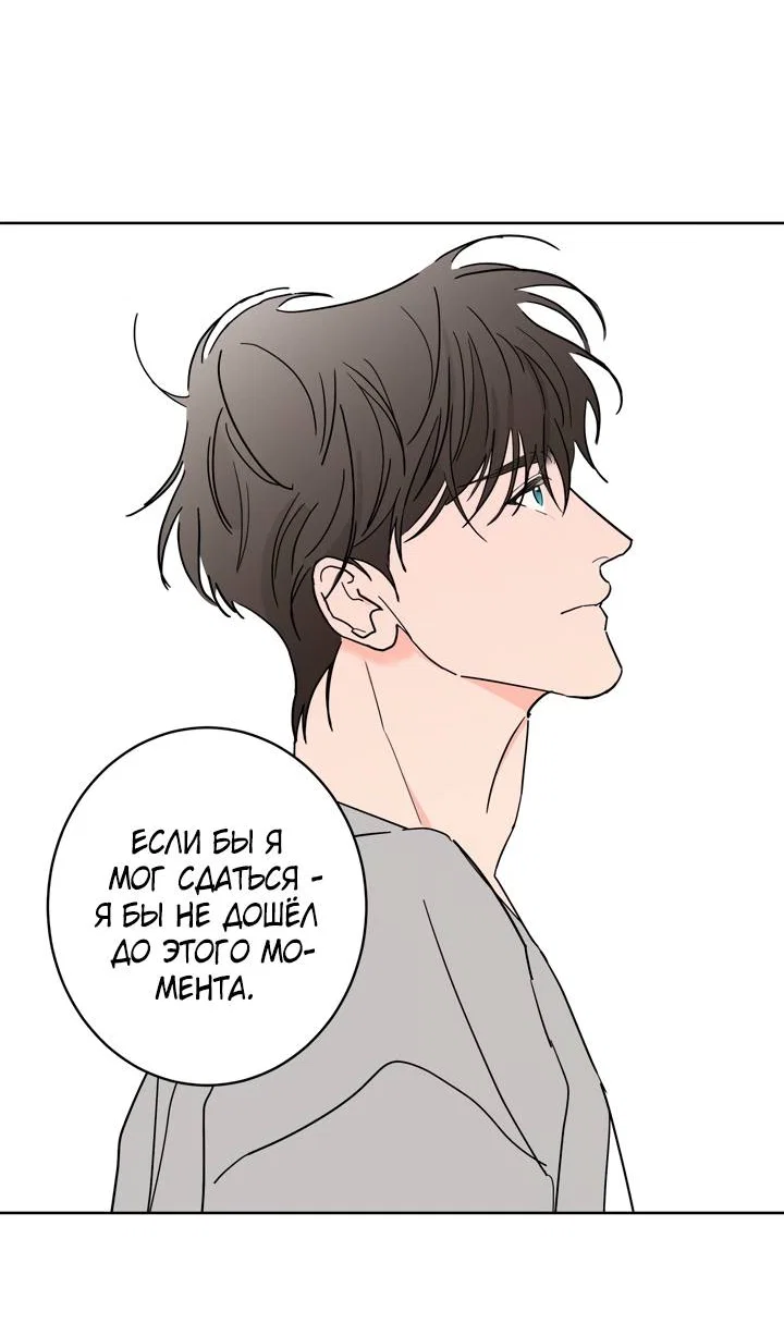 Манга Бета тестирование - Глава 94 Страница 45