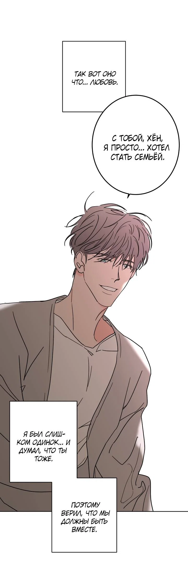 Манга Бета тестирование - Глава 94 Страница 28