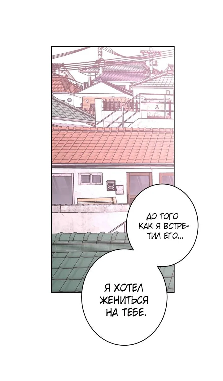 Манга Бета тестирование - Глава 94 Страница 18