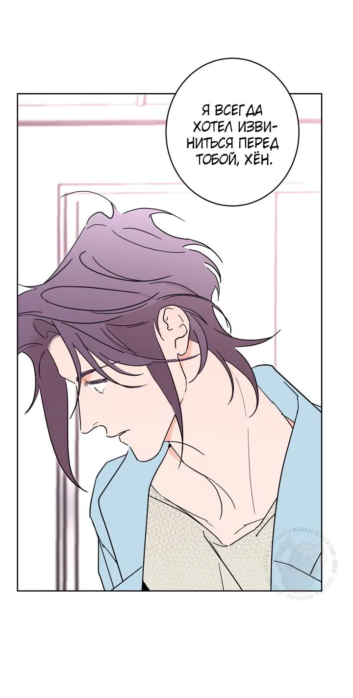 Манга Бета тестирование - Глава 94 Страница 15