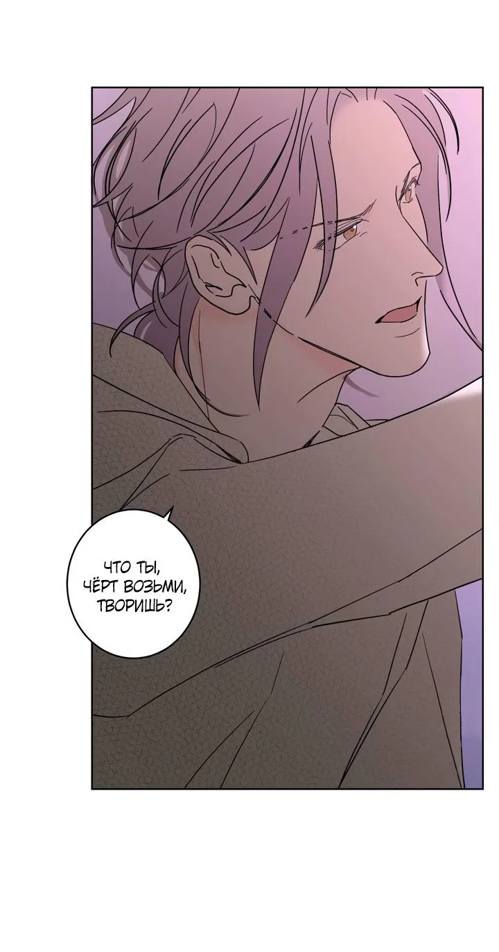 Манга Бета тестирование - Глава 94 Страница 7