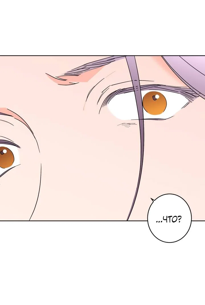 Манга Бета тестирование - Глава 94 Страница 16