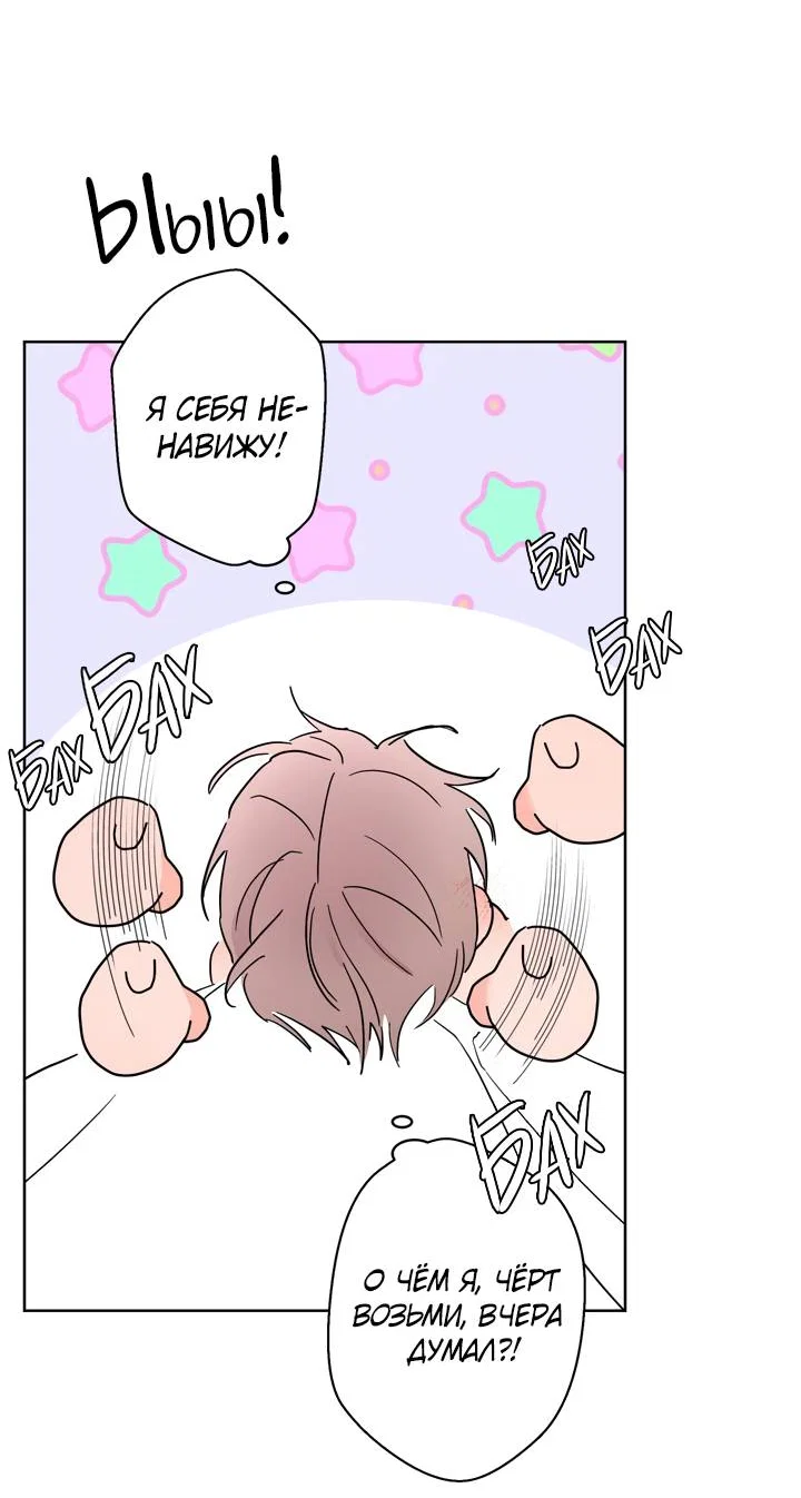 Манга Бета тестирование - Глава 94 Страница 57