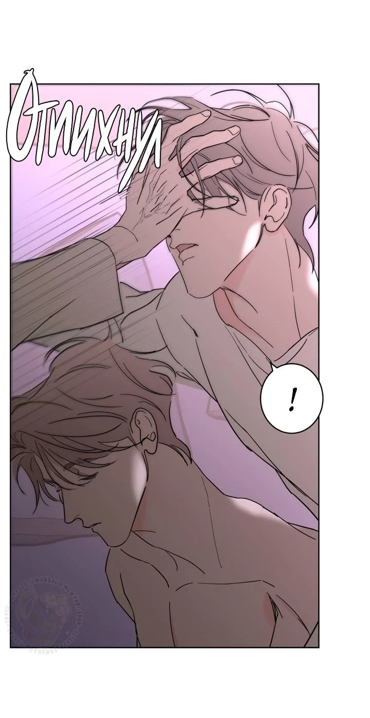 Манга Бета тестирование - Глава 94 Страница 6