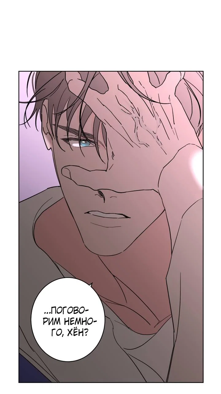 Манга Бета тестирование - Глава 94 Страница 8
