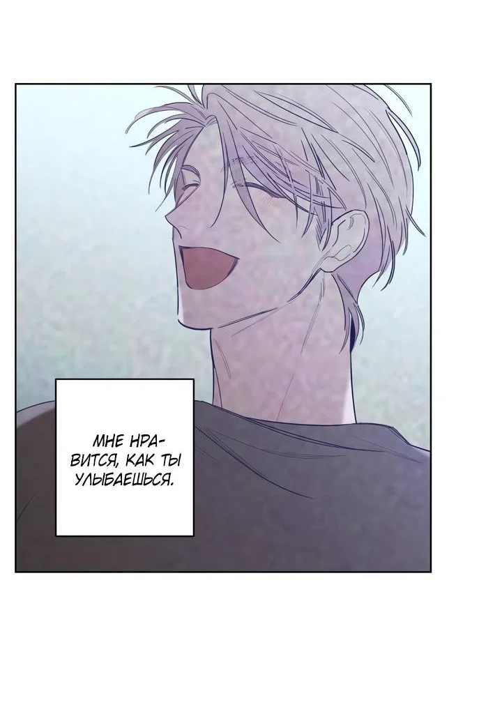 Манга Бета тестирование - Глава 94 Страница 22