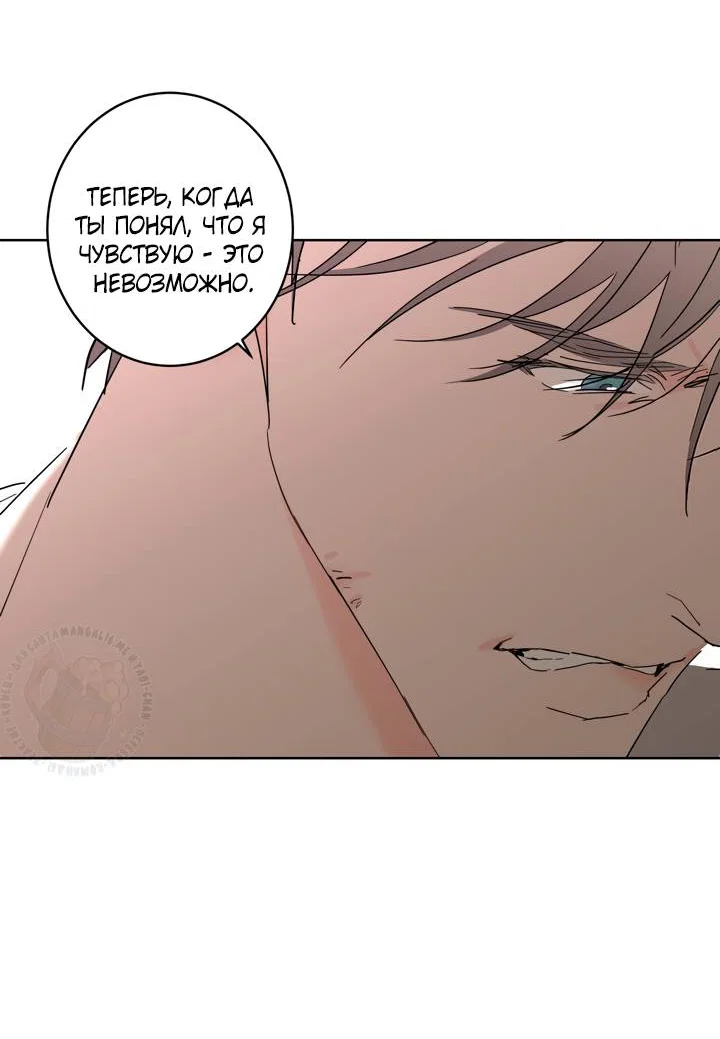 Манга Бета тестирование - Глава 94 Страница 50
