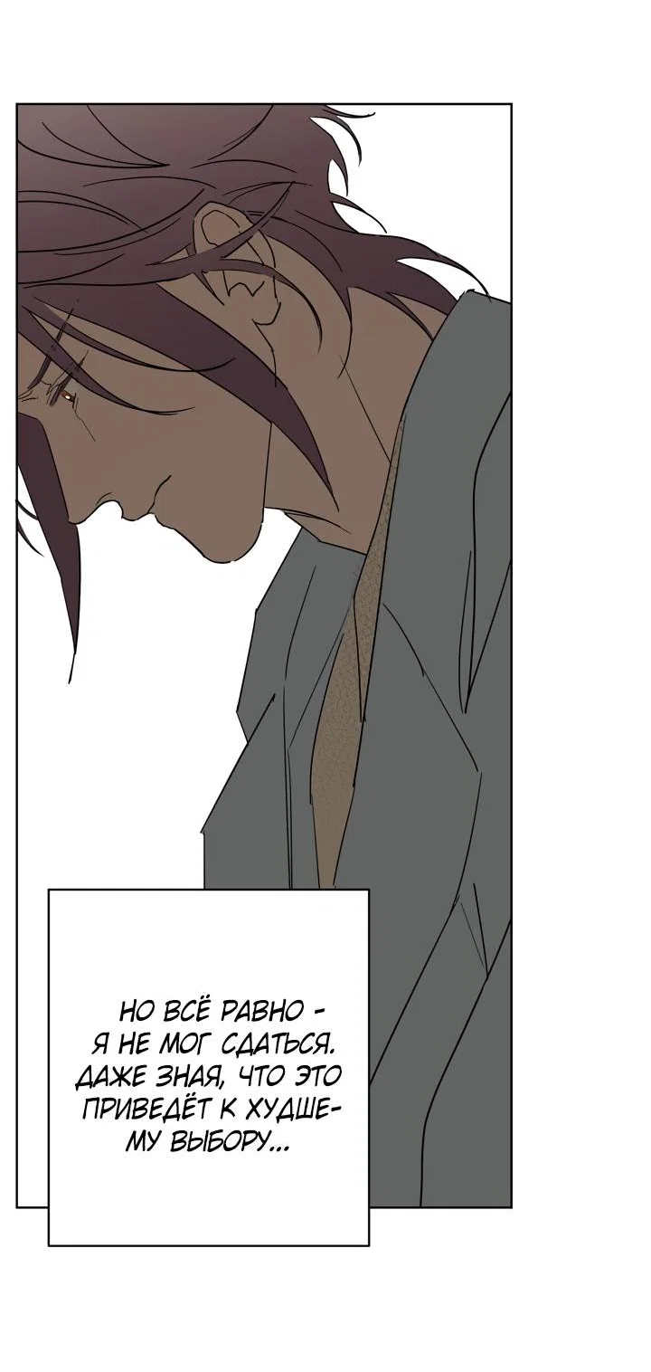 Манга Бета тестирование - Глава 94 Страница 47