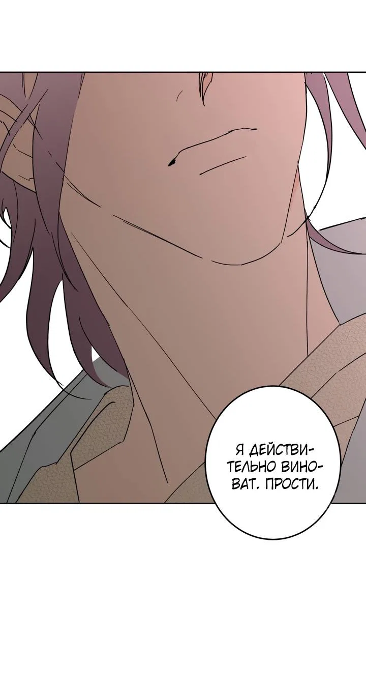 Манга Бета тестирование - Глава 94 Страница 30