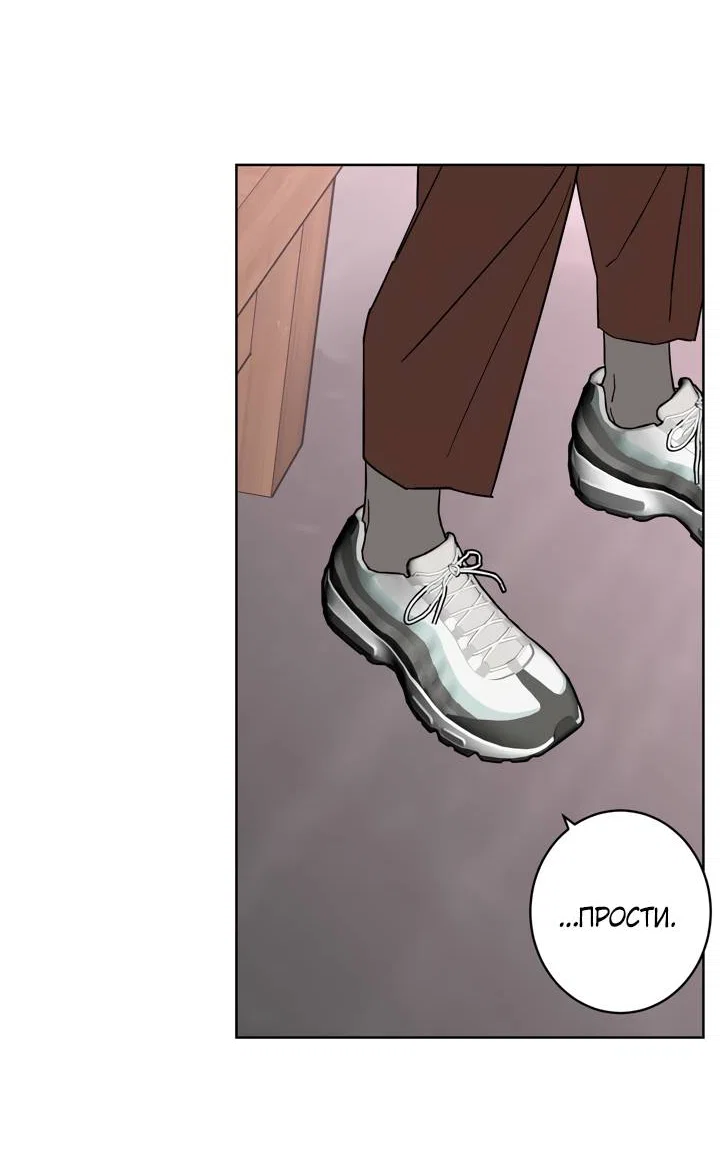 Манга Бета тестирование - Глава 94 Страница 14
