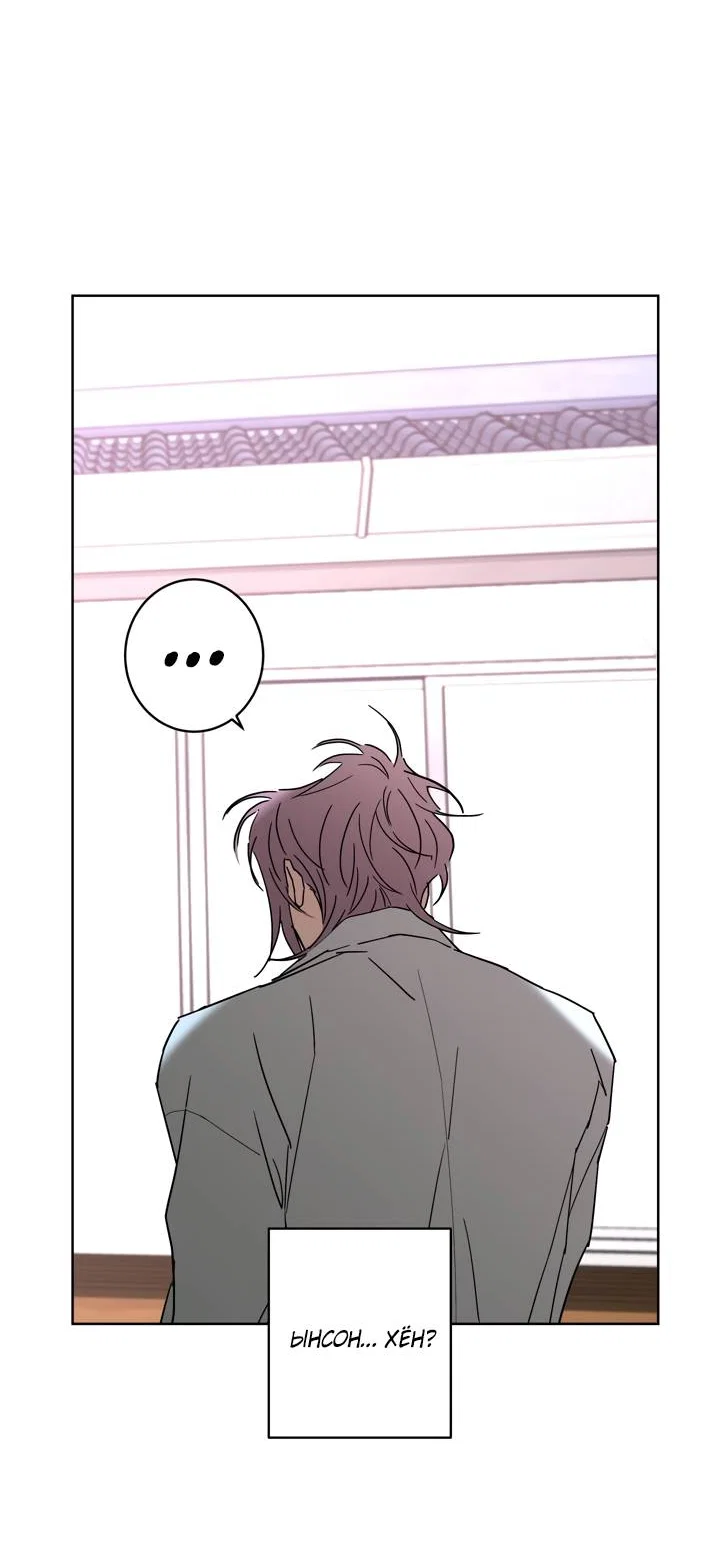 Манга Бета тестирование - Глава 94 Страница 31