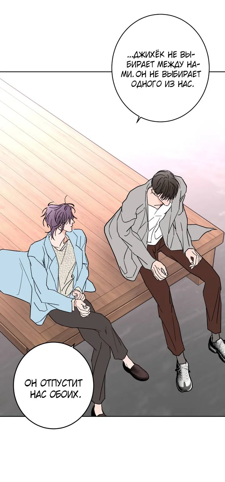 Манга Бета тестирование - Глава 94 Страница 51