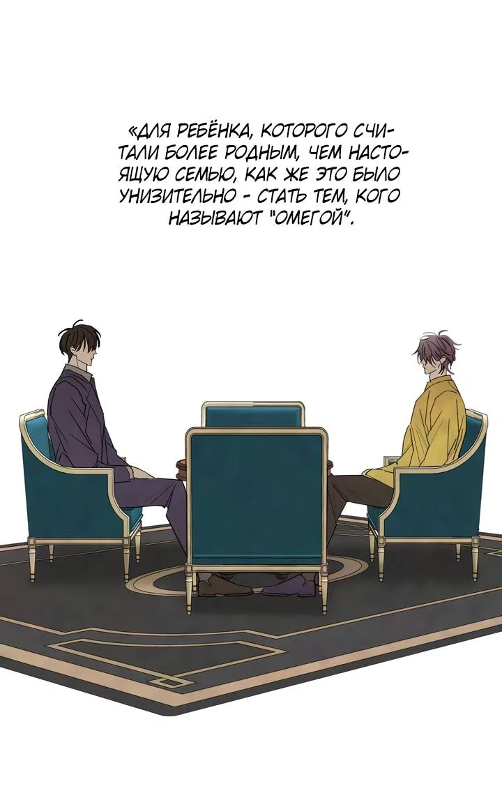 Манга Бета тестирование - Глава 94 Страница 38