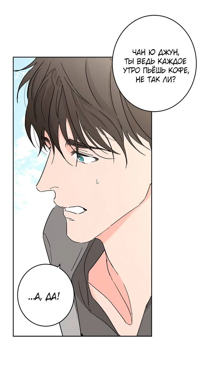 Манга Бета тестирование - Глава 95 Страница 16