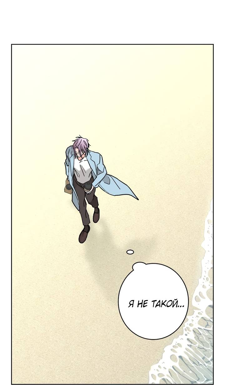 Манга Бета тестирование - Глава 95 Страница 48