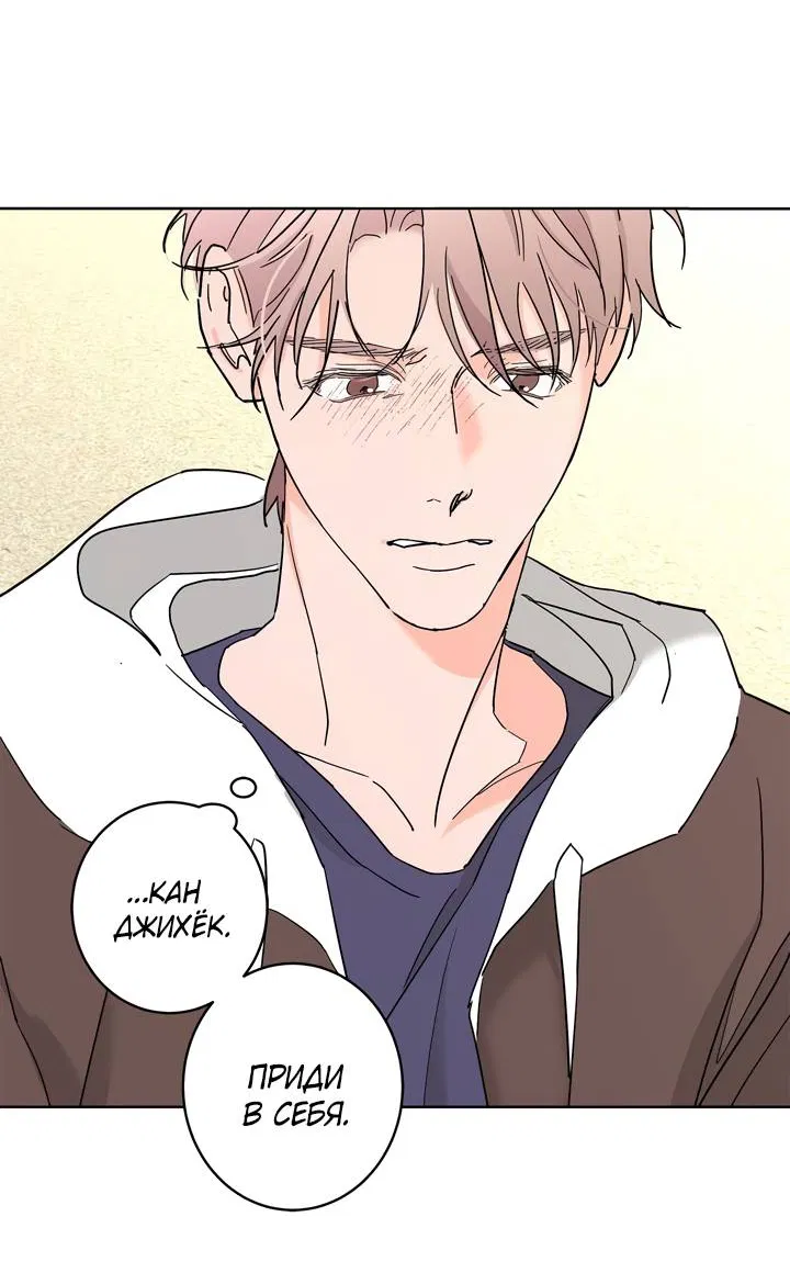 Манга Бета тестирование - Глава 95 Страница 12