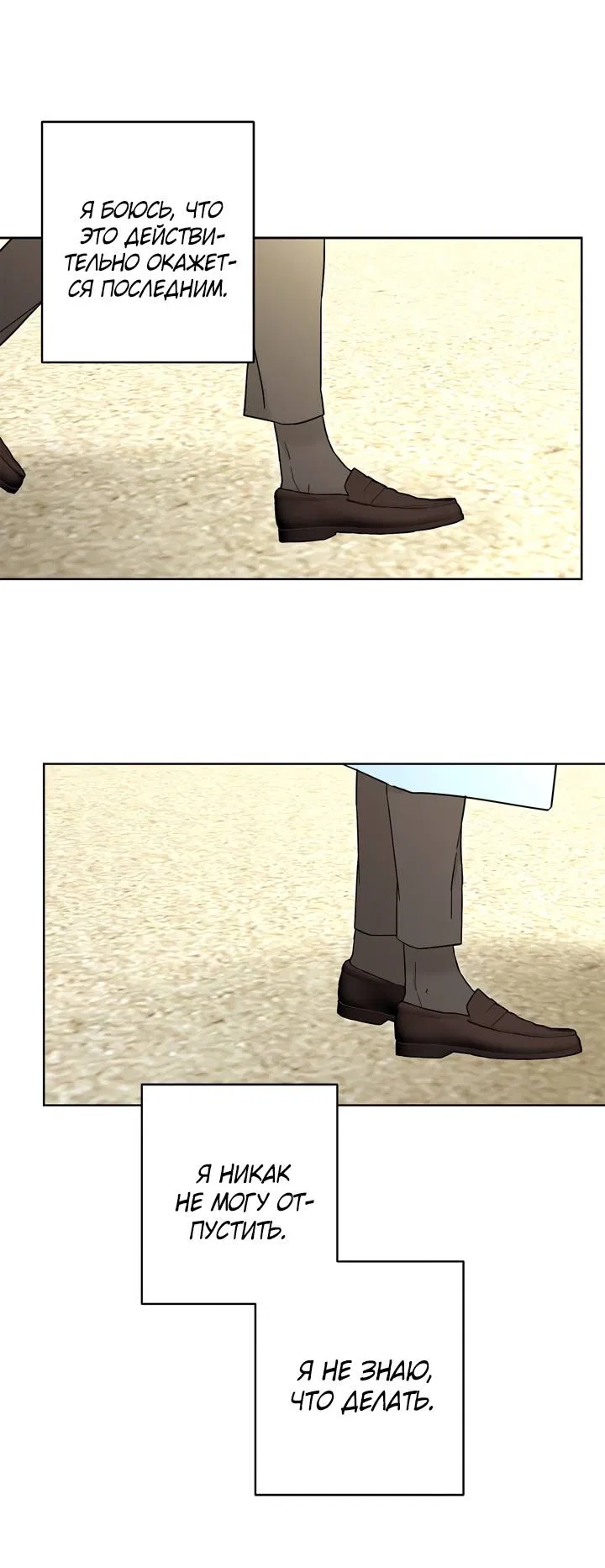 Манга Бета тестирование - Глава 95 Страница 38