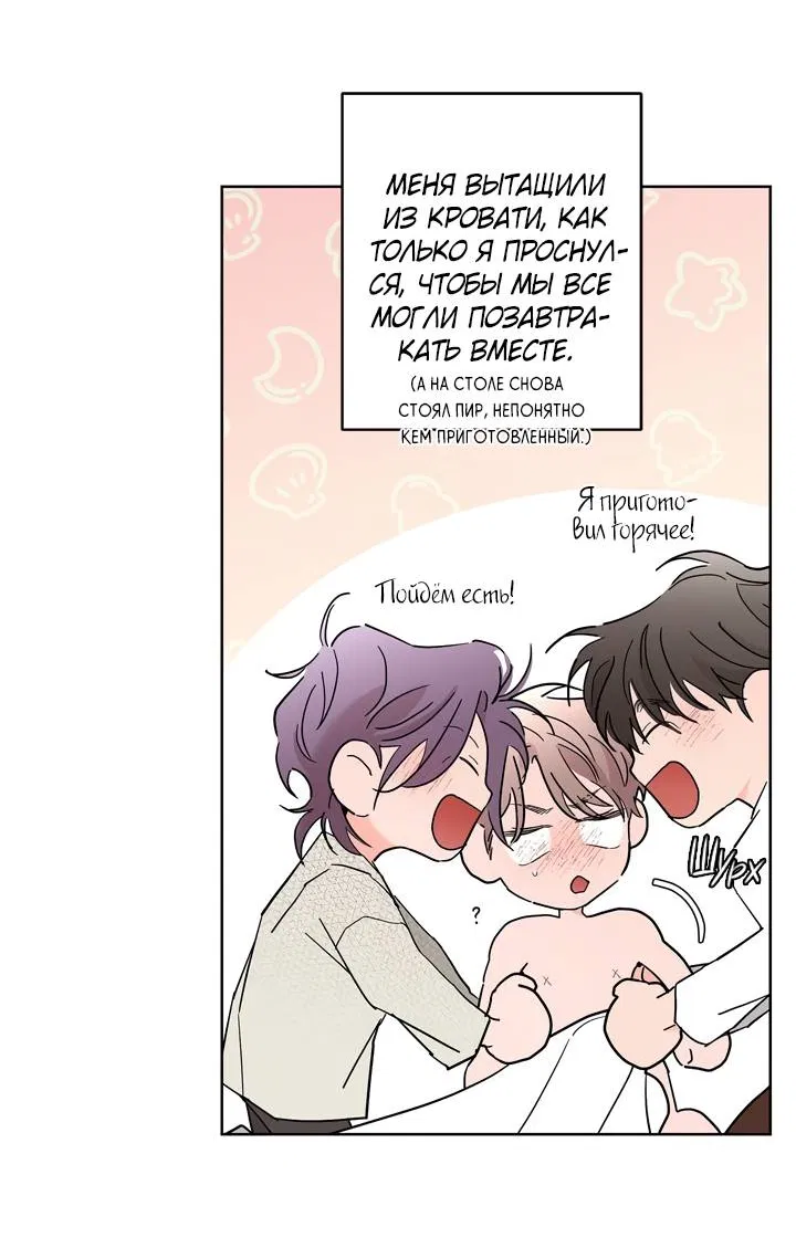 Манга Бета тестирование - Глава 95 Страница 5