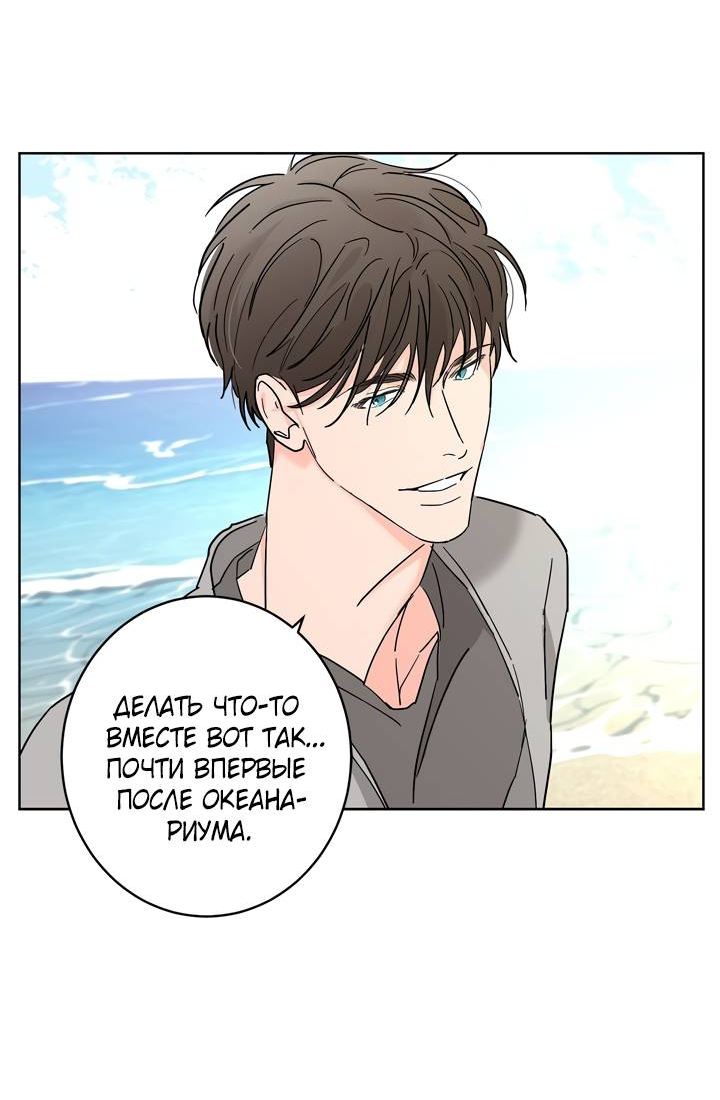 Манга Бета тестирование - Глава 95 Страница 23