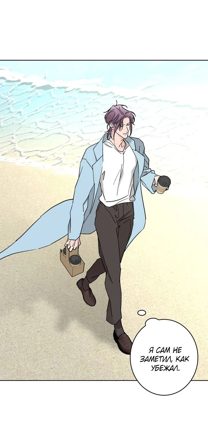 Манга Бета тестирование - Глава 95 Страница 36