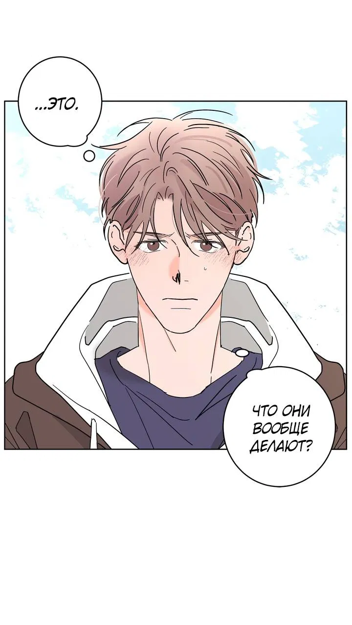 Манга Бета тестирование - Глава 95 Страница 3