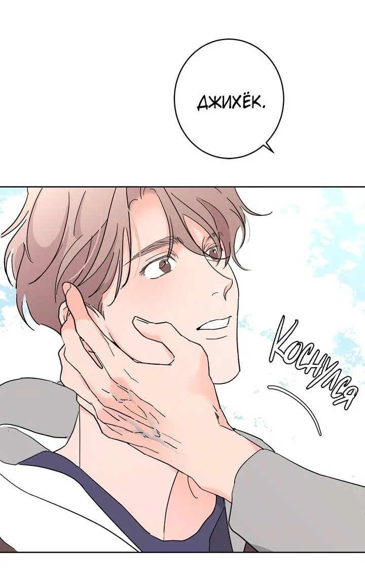 Манга Бета тестирование - Глава 95 Страница 33
