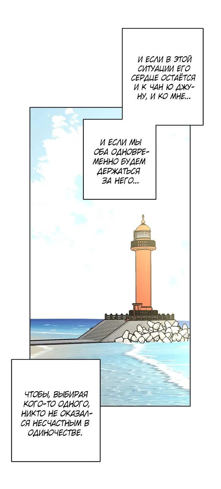 Манга Бета тестирование - Глава 95 Страница 44