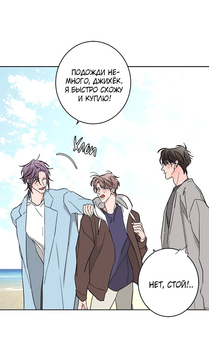 Манга Бета тестирование - Глава 95 Страница 17