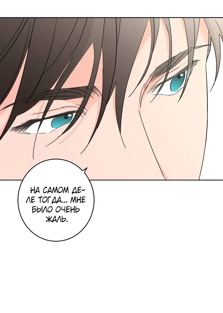 Манга Бета тестирование - Глава 95 Страница 25