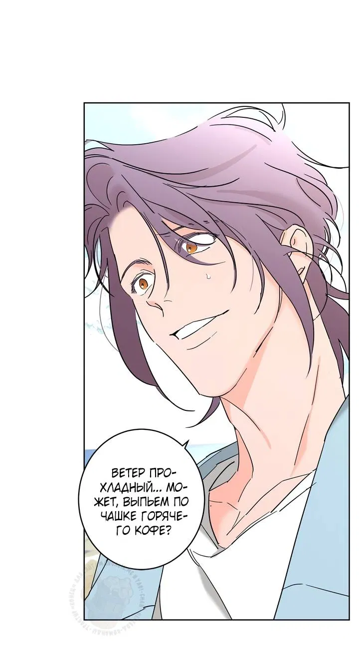 Манга Бета тестирование - Глава 95 Страница 15