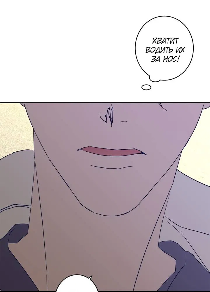 Манга Бета тестирование - Глава 95 Страница 13