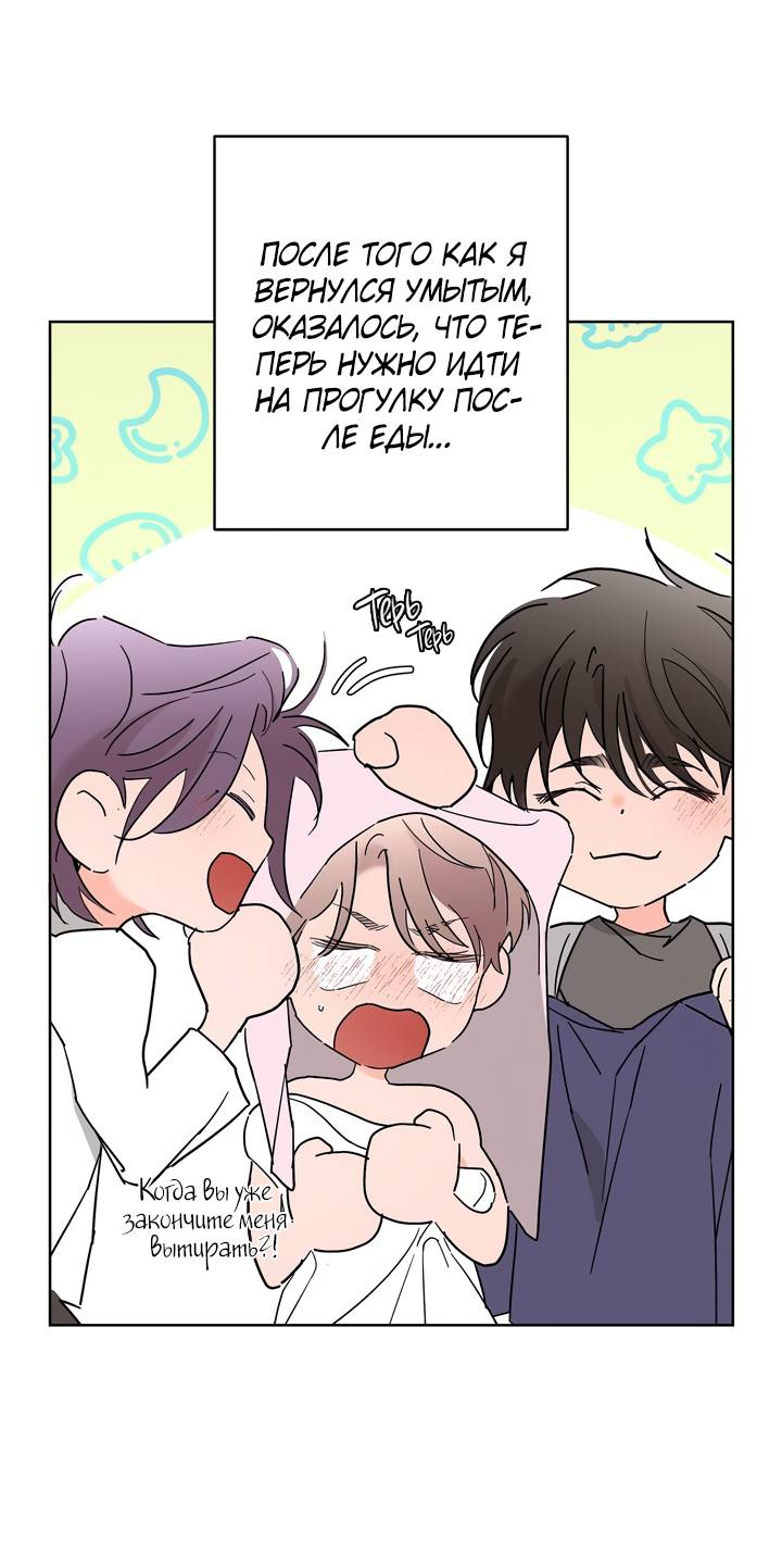 Манга Бета тестирование - Глава 95 Страница 7