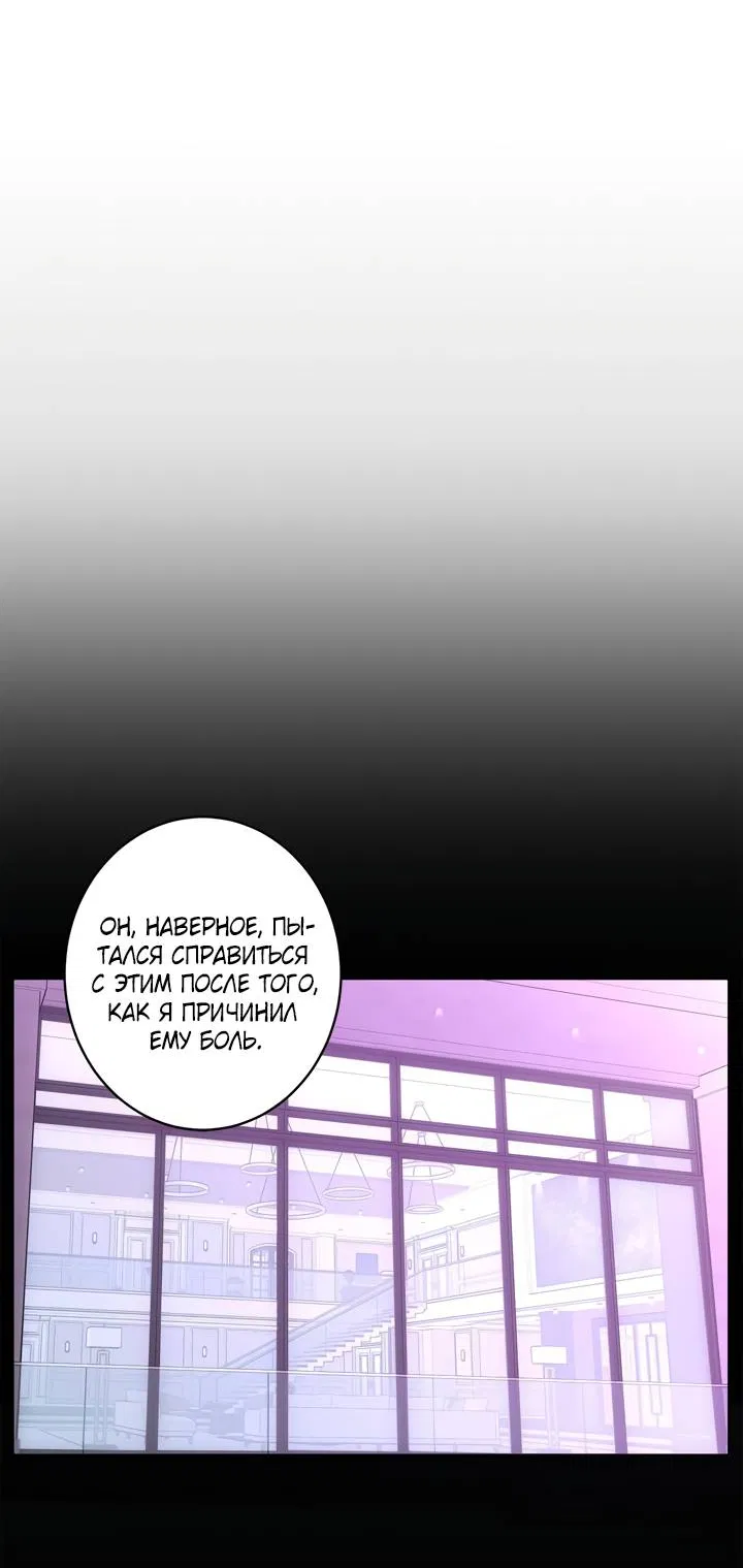 Манга Бета тестирование - Глава 95 Страница 40