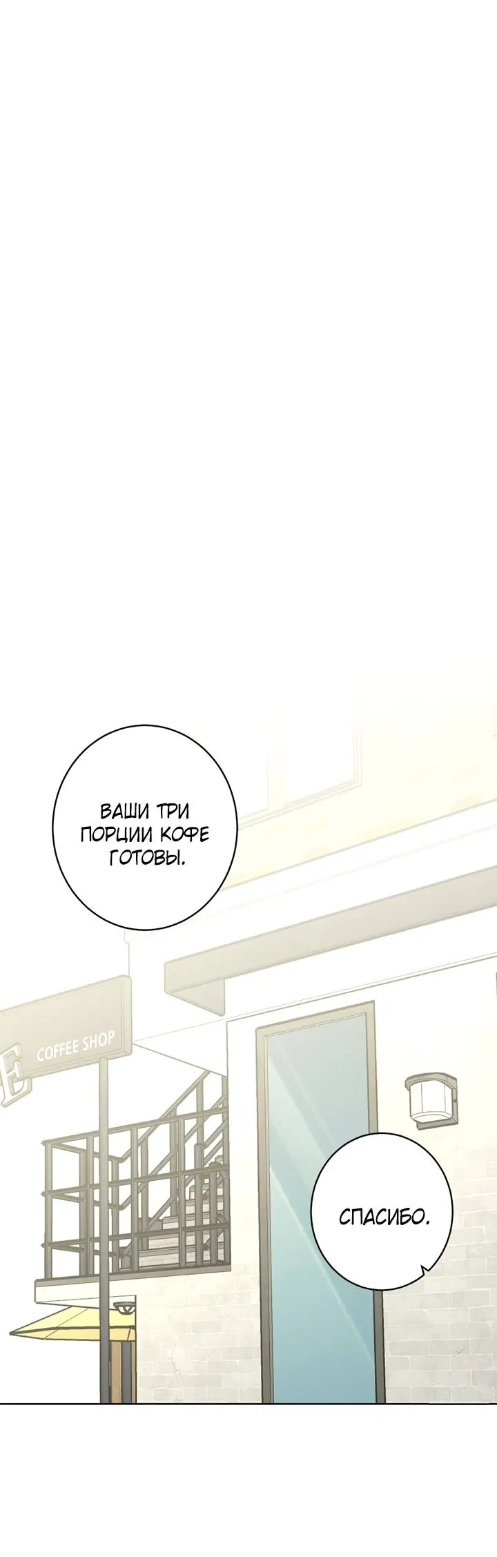 Манга Бета тестирование - Глава 95 Страница 35