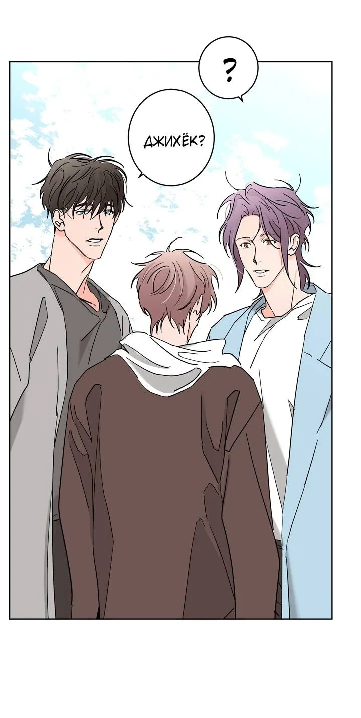 Манга Бета тестирование - Глава 95 Страница 11