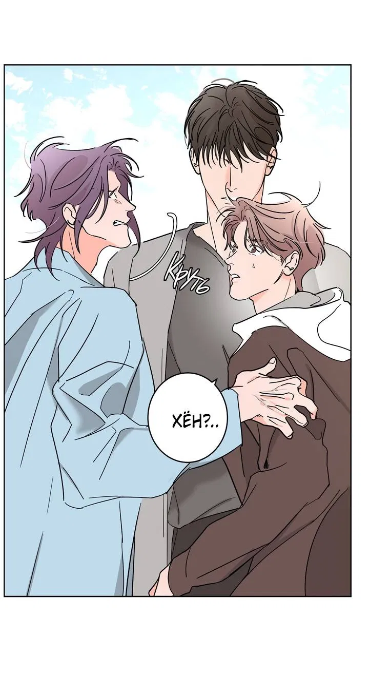 Манга Бета тестирование - Глава 95 Страница 53