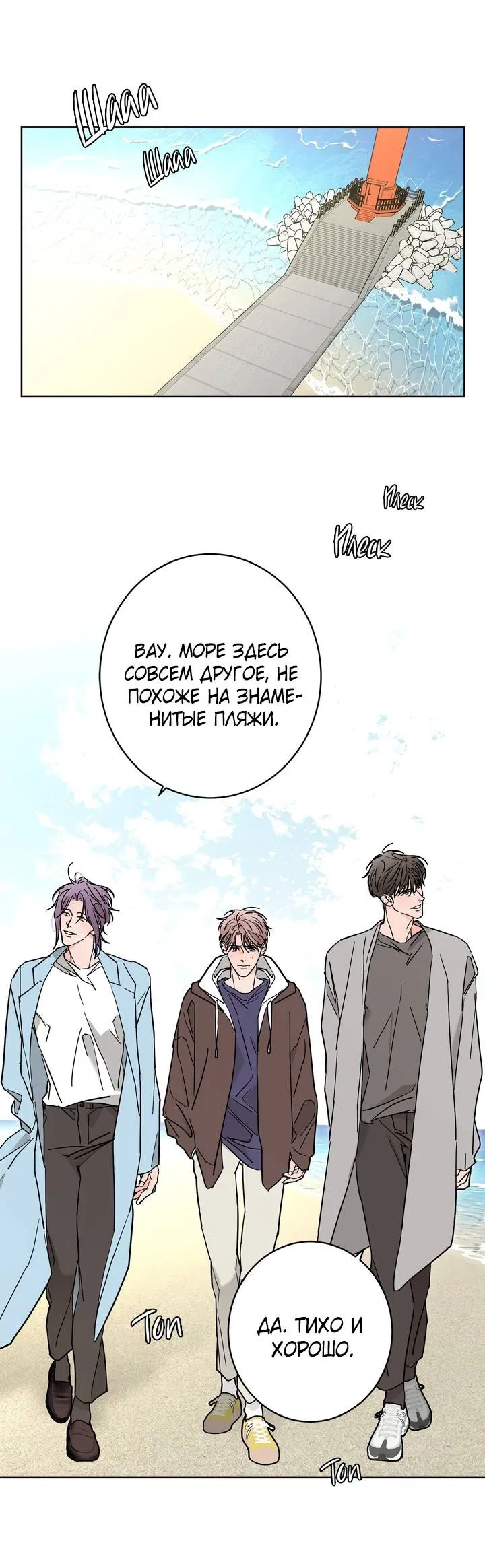 Манга Бета тестирование - Глава 95 Страница 2