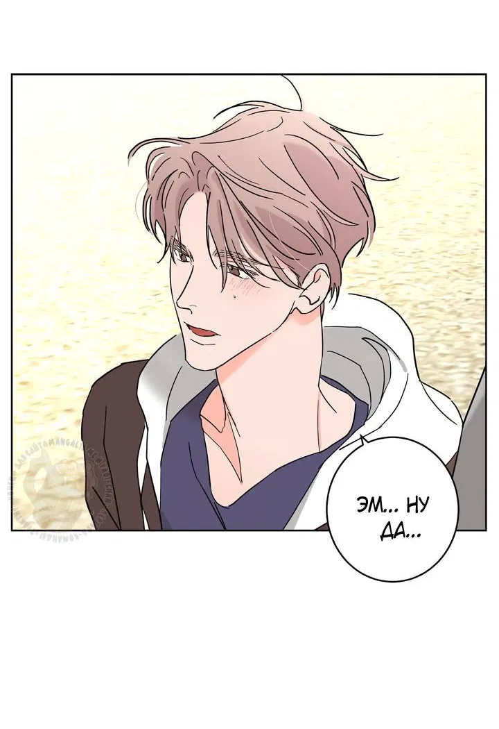 Манга Бета тестирование - Глава 95 Страница 24