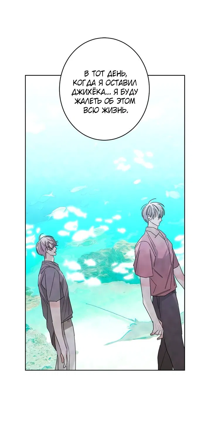 Манга Бета тестирование - Глава 95 Страница 27