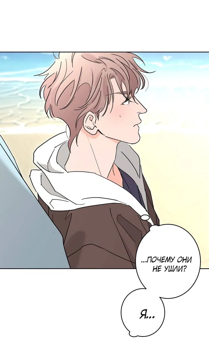 Манга Бета тестирование - Глава 95 Страница 9