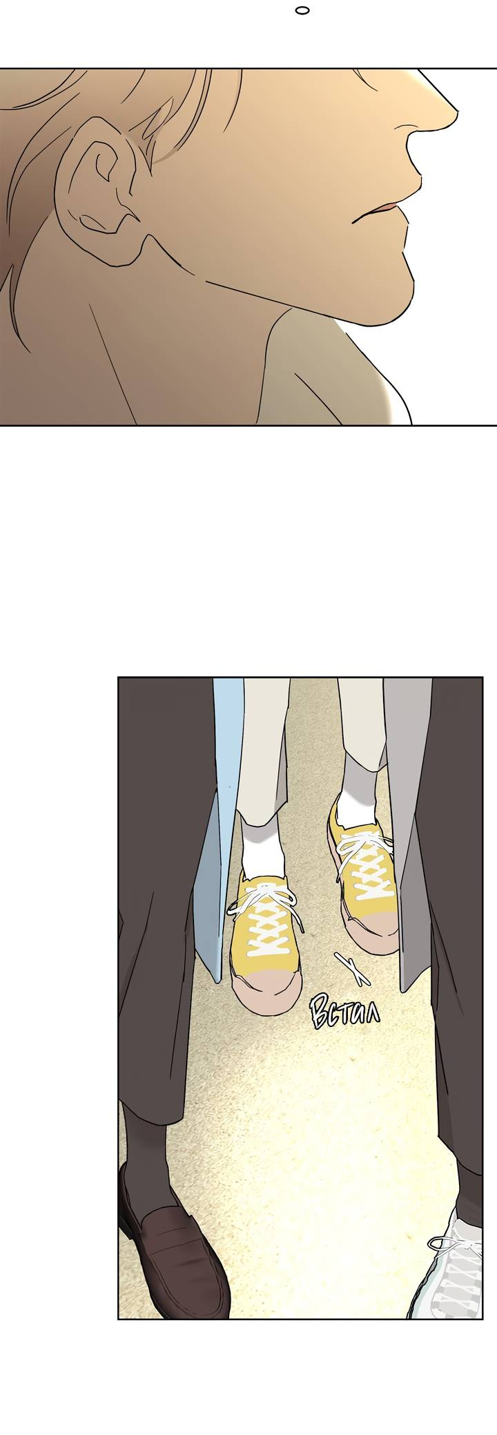 Манга Бета тестирование - Глава 95 Страница 10