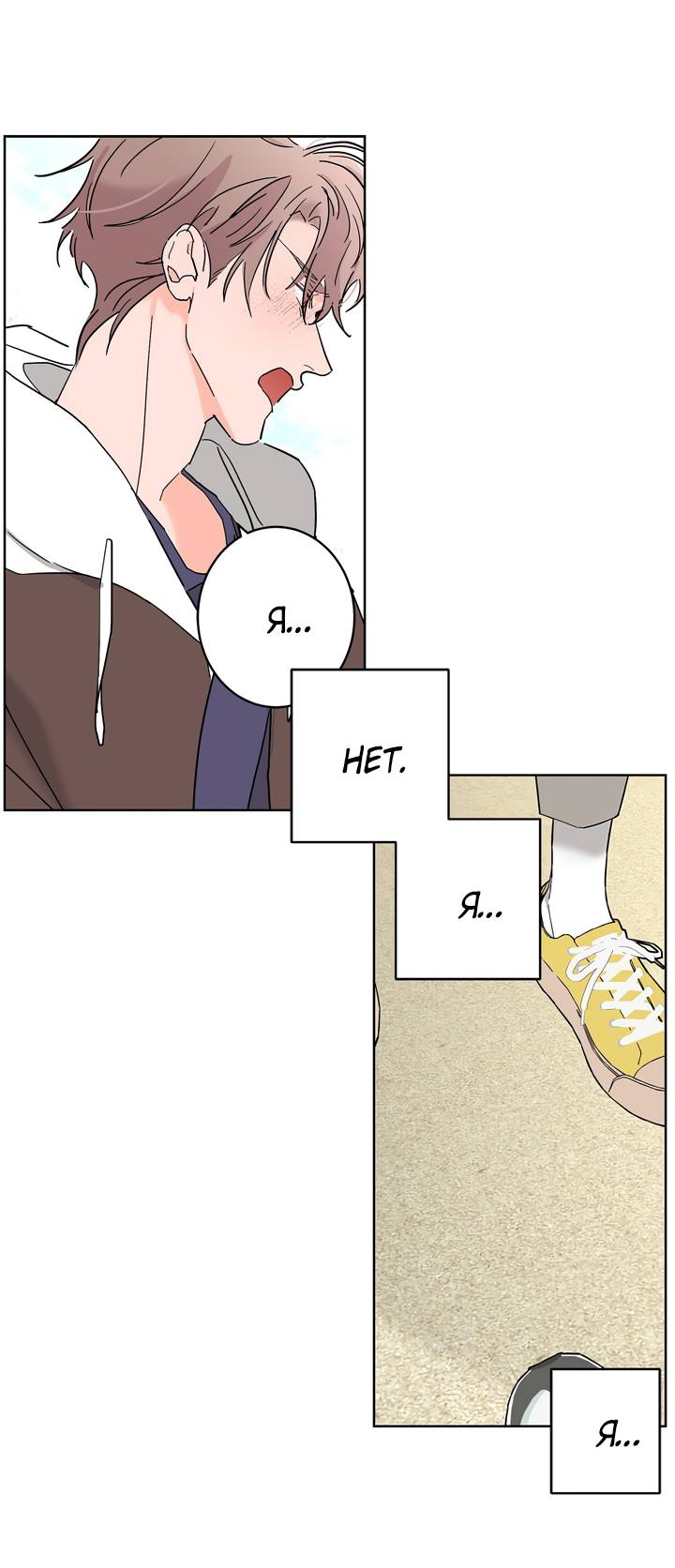 Манга Бета тестирование - Глава 95 Страница 32