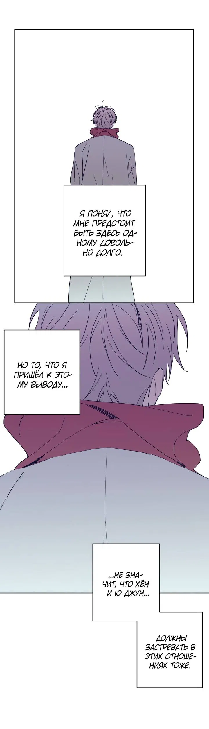 Манга Бета тестирование - Глава 97 Страница 11
