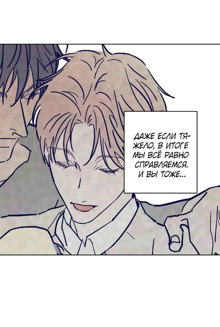 Манга Бета тестирование - Глава 97 Страница 12